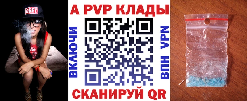 А ПВП Соль Михайловск