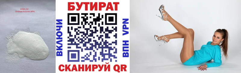 Купить где  Михайловск  БУТИРАТ жидкий экстази 