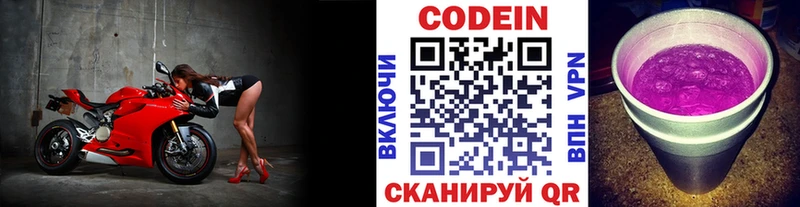 Купить закладки  Михайловск  Кодеиновый сироп Lean Purple Drank 