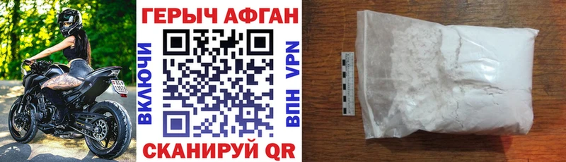 ГЕРОИН белый  Купить где  Михайловск 