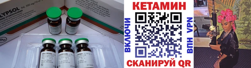 Кетамин VHQ  Купить где  Михайловск 