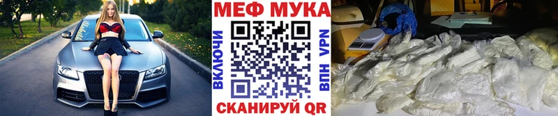 Мефедрон мяу мяу  Купить где  Михайловск 