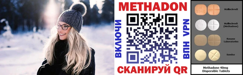 Метадон кристалл Михайловск