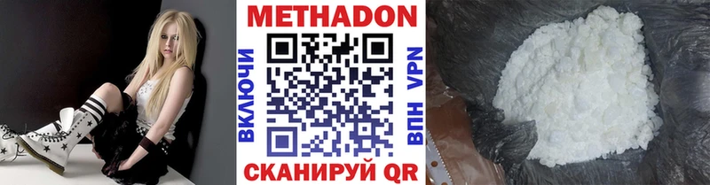 Купить где  Михайловск  МЕТАДОН VHQ 