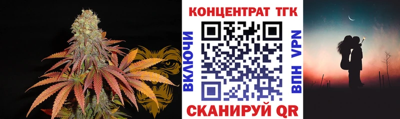 ТГК вейп  Купить закладки  Михайловск 
